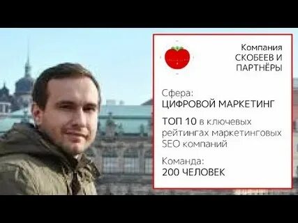 Скобеев тамбов