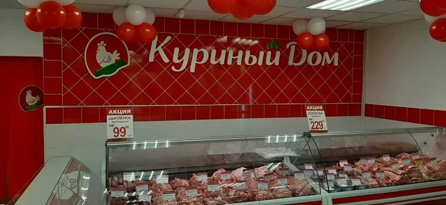 Куриный дом рязань. Куриный дом орехово-зуево. Куриный дом рязань адреса. Куриный дом михнево. Магазин курочка.