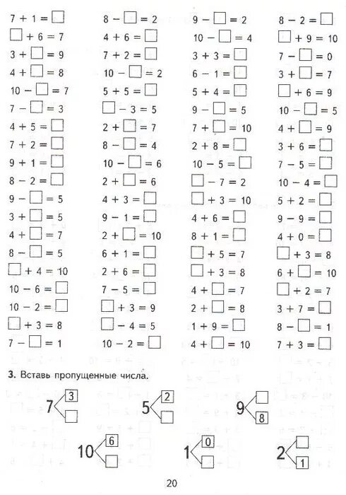 Математические примеры для 1. Математика 1 класс счет в пределах 10. Математические задачи для 1 класса до 10. Уравнения по математике 1 класс в пределах 10. Задания для 1 класса примеры в пределах 10.