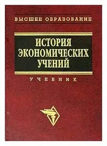 История экономических решений