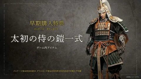 First samurai