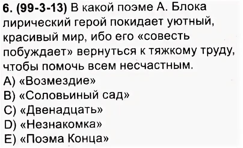 В какой поэме