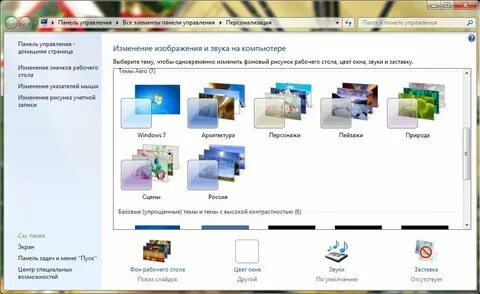 Изменение темы сайта