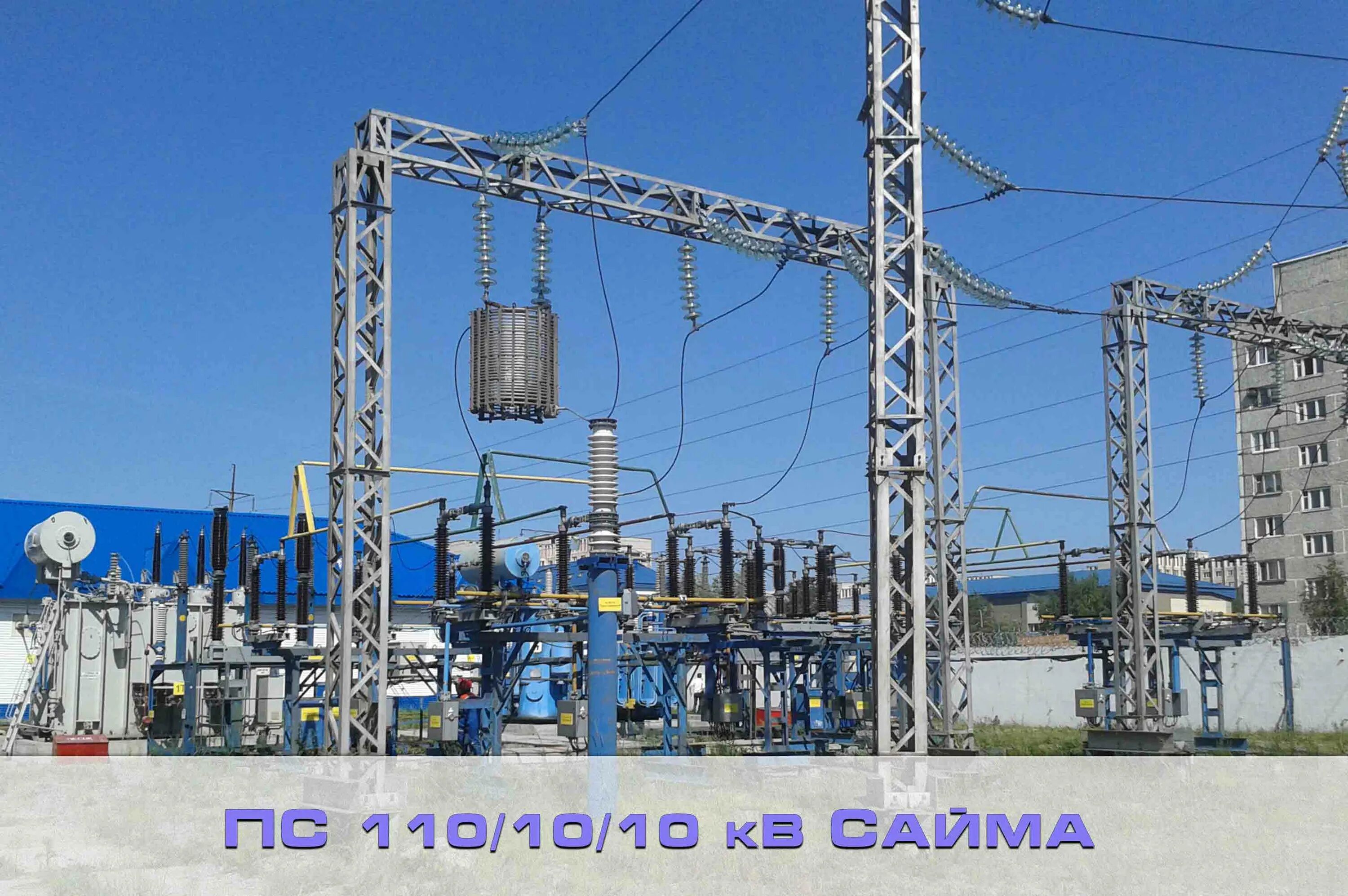 Ору-110 кв – 4н. Пс 110 10. Пс 110/10 кв. Пс 110 10. Пс 110 кв гарболовская пс 43.