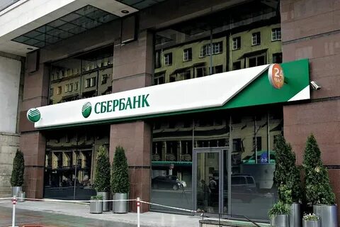 Сбербанк апрелевка график
