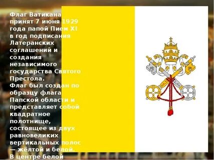 Ватикан форма правления