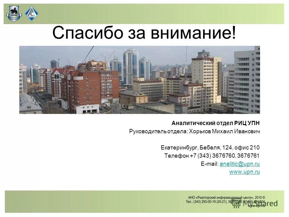Подработка без опыта работы. Тверитина 46. Жк мельница екатеринбург. Работу для жителей снг. Работа в екатеринбурге с жильем.