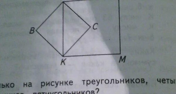 Пятиугольник из треугольника и прямоугольника. Четырёхугольник в котором есть пятиугольник и треугольник. сколько четырехугольников на рисунке 1 класс. пятиугольник из прямоугольника и двух треугольников.