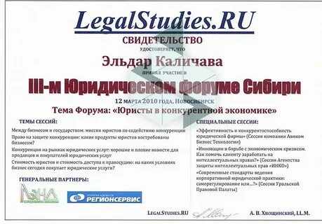 Право сессии
