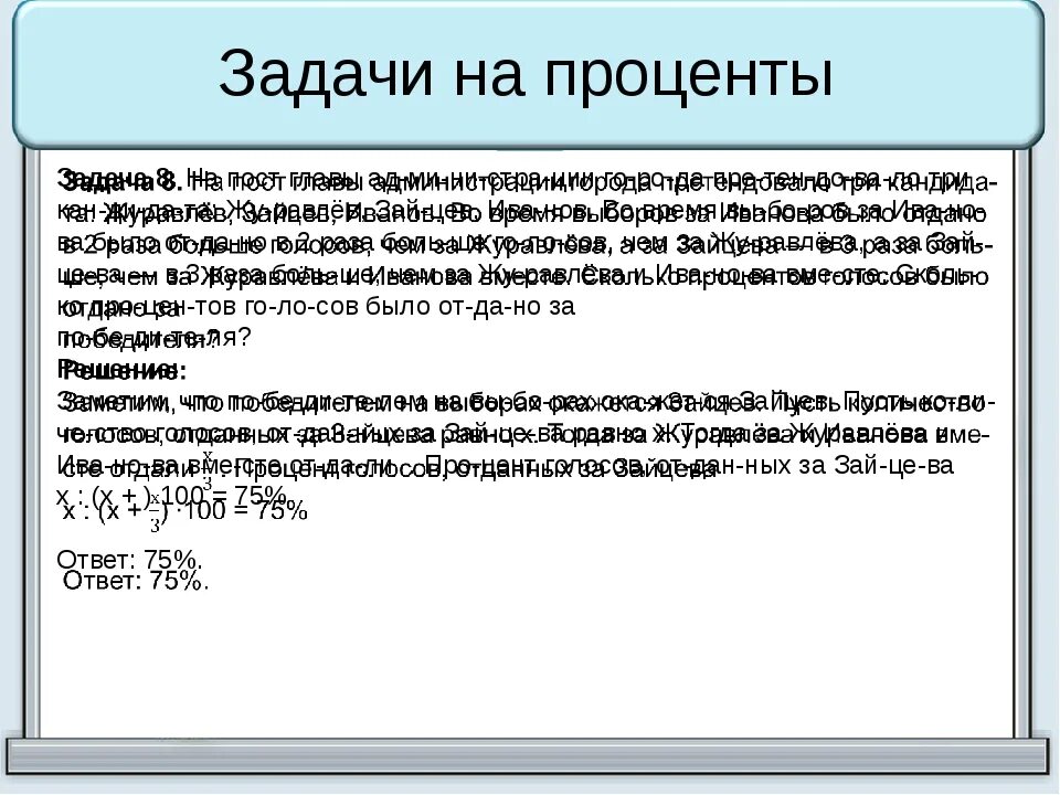Задачи дисконтом. Задачи на скидки с процентами. задачи на скидки с процентами с решением. задачи на проценты продукты. задачи на проценты скидка на товар.