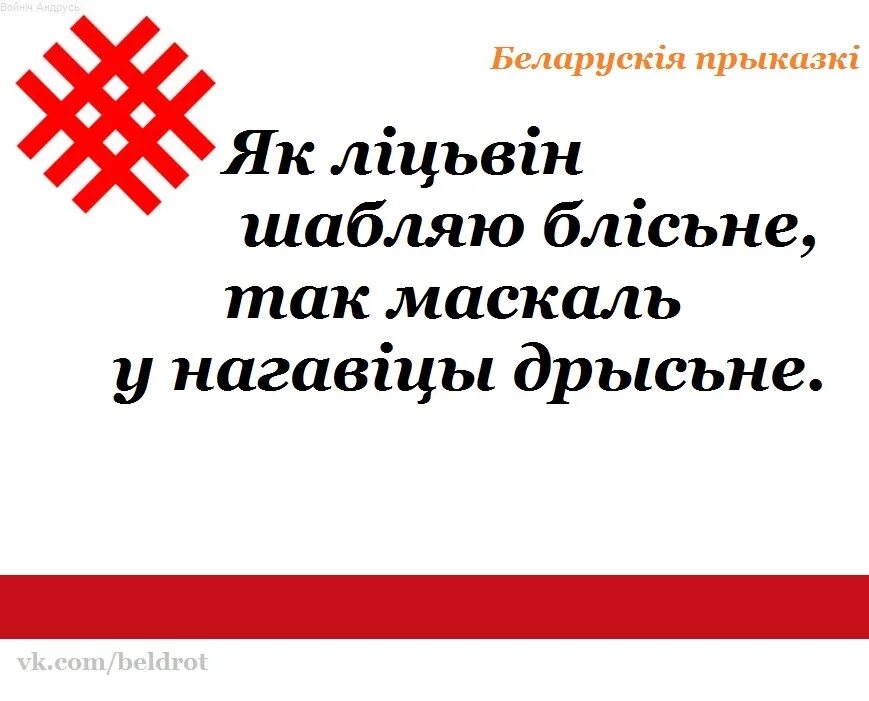 Беларускія прыказкі. Прыказкі на беларускай мове. Прыказкі пра мову на беларускай мове. Прыказки пра працу. Прыказкі мову