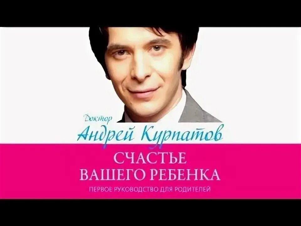 Книга как вырастить ребенка счастливым. Вайсблут здоровый. Счастливые дети с книгами. Счастливый ребенок аудиокнига. Гиппенрейтер книга.