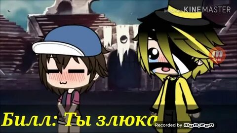 Реакция на билла шифра