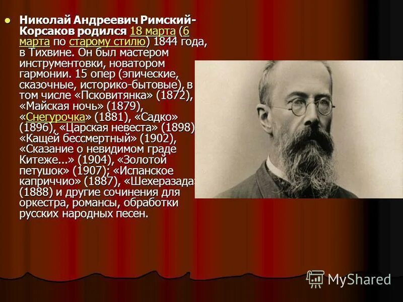 Композитор создавший первую русскую национальную оперу