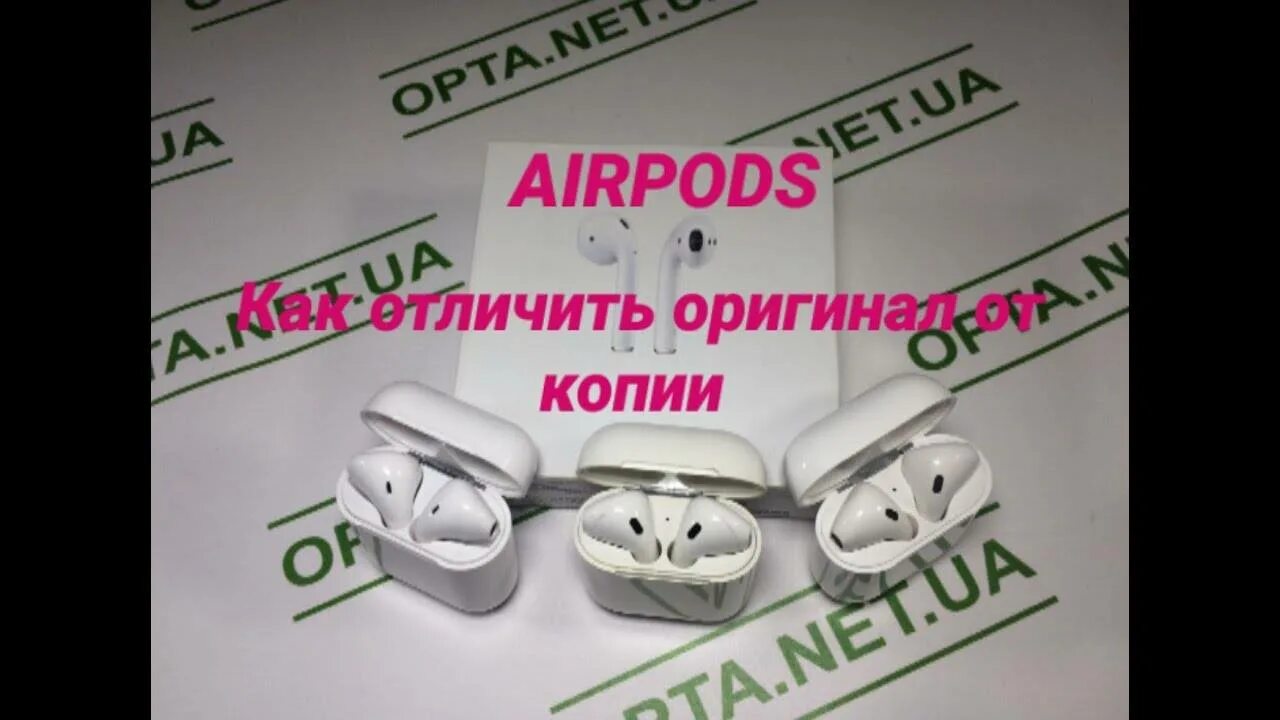 Как отличить айрподсы
