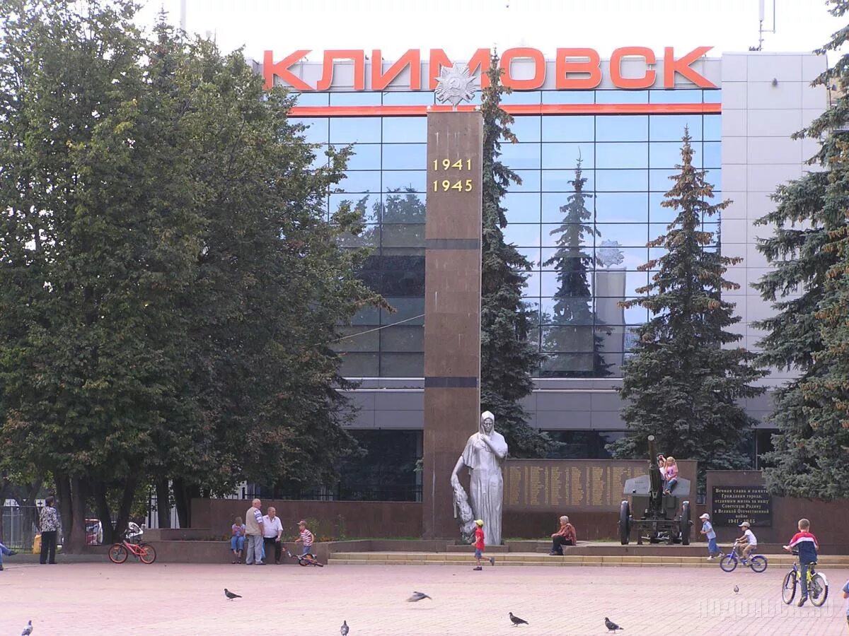 Октябрьская площадь подольск. Климовск октябрьская площадь 2. Площадь города климовск. Климовск октябрьская площадь 2. Площадь климовска.