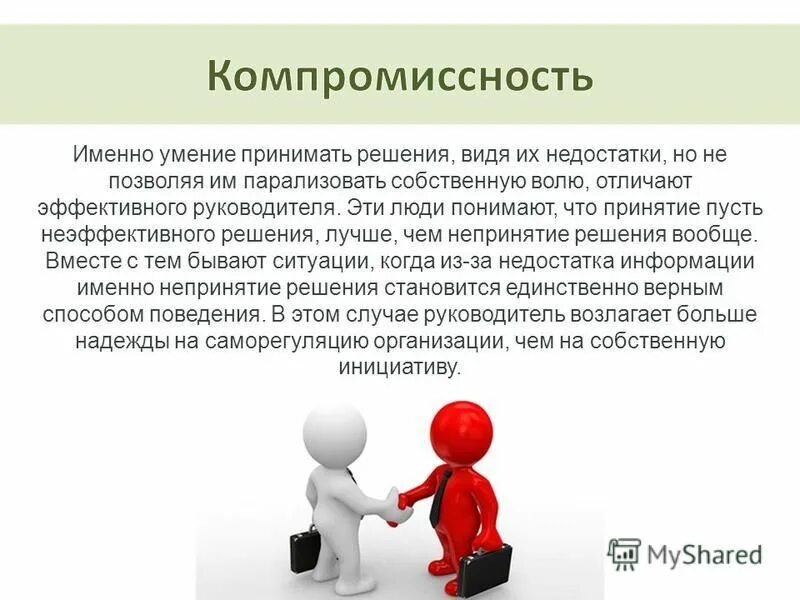 принять твердое решение