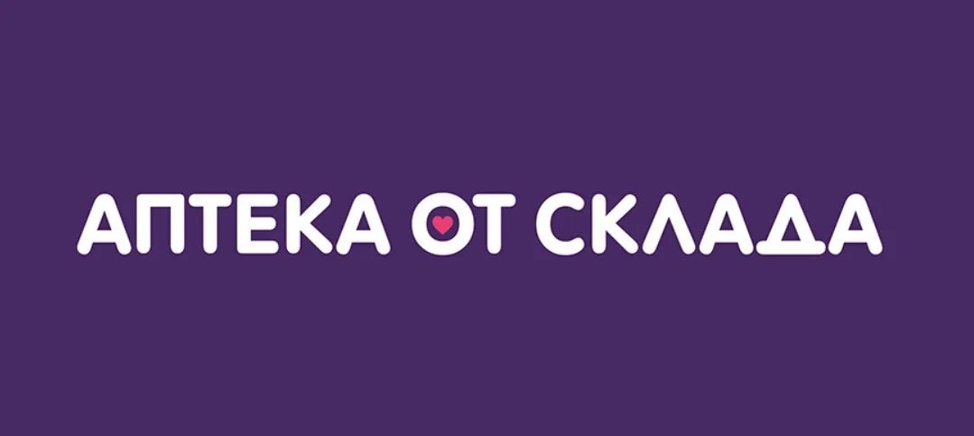 Склад аптек самара. Аптека от склада logo. аптека от склада логотип png. аптека от склада картинки. аптека от склада ухта.