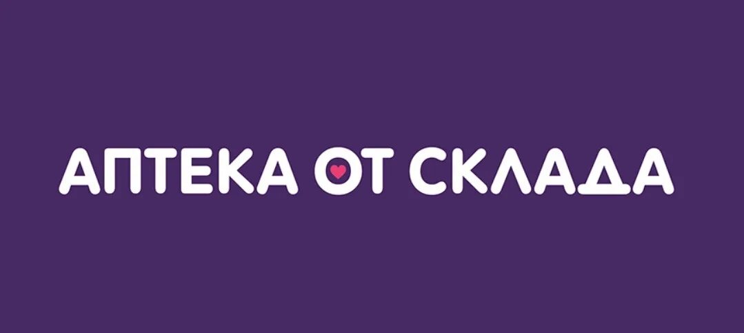 Аптека от склада пермь заказать