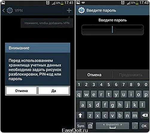 Пароль на русском андроид. Пин код для разблокировки планшета. pin код на телефоне. введите пароль. введите пароль на телефоне.