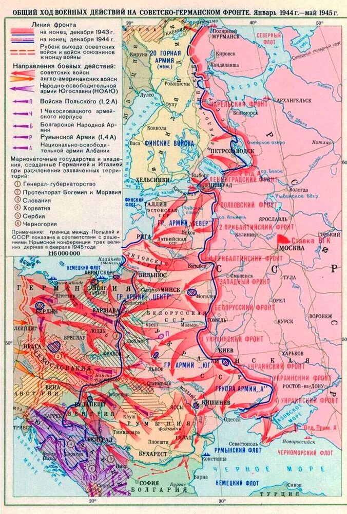 1 из фронтов великой отечественной войны. Советско германский фронт 1944 карта. Карта боёв второй мировой войны 1941-1945. Фронт Великой Отечественной войны на карте.