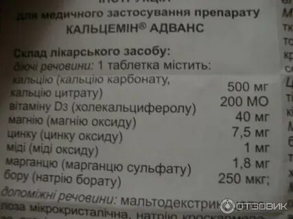Кальций при переломе отзывы