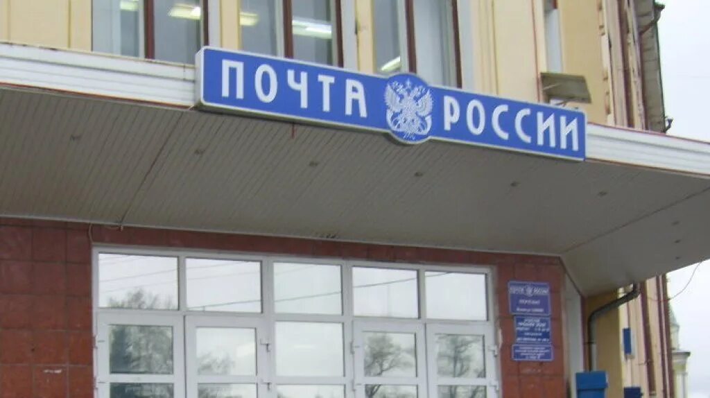 Почта вологда работает. Почта россии вологда. вологда отделение почты. вокзал вологда почта. почтовое отделения вологодская.