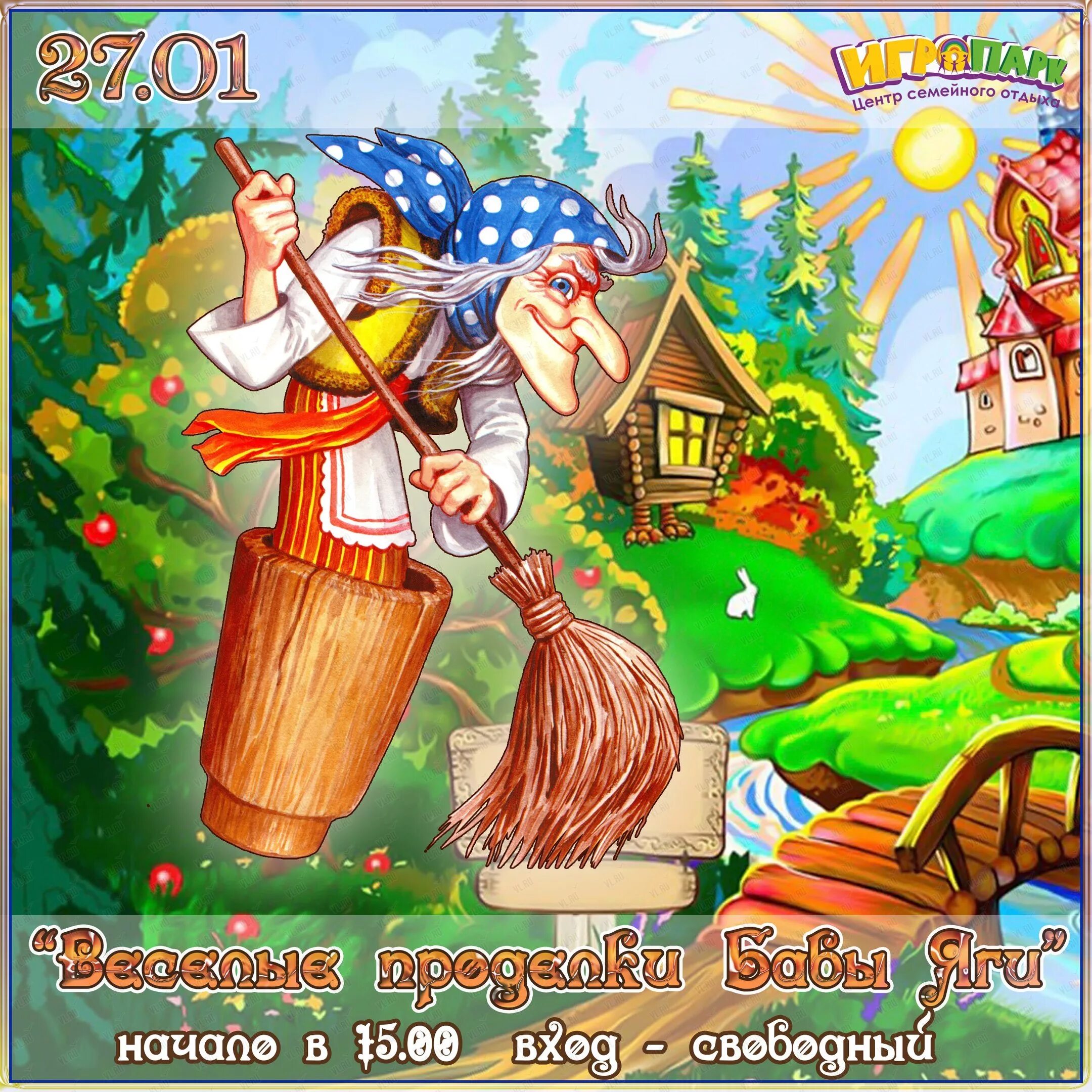 Добрая баба яга. День бабы яги. Баба яга на юбилее. Баба яга на юбилее. Баба яга на юбилее.