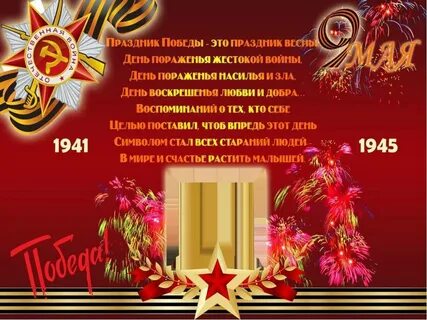 Презентация о дне победы для дошкольников