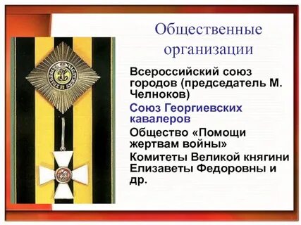 Союз г с в г