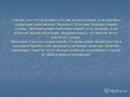 Вызывают опасения