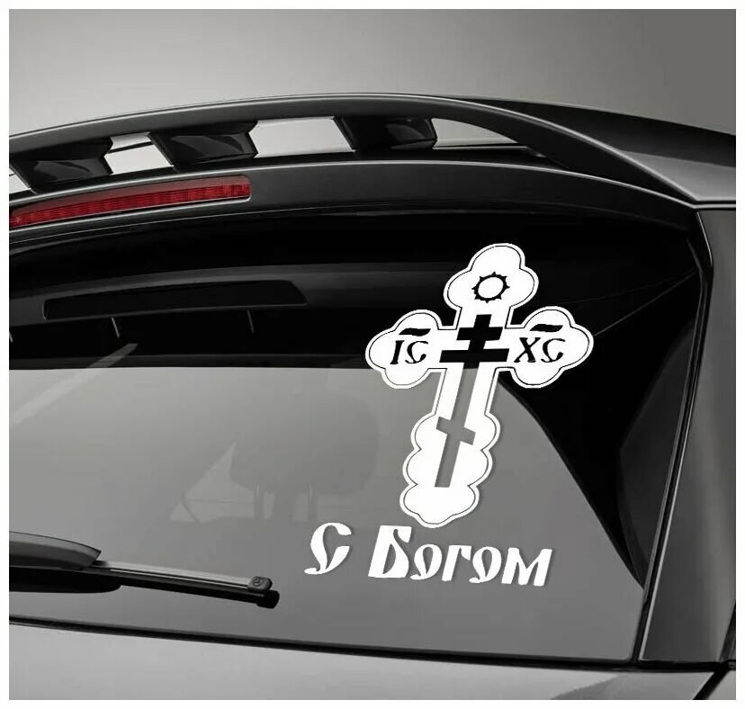 армянские наклейки на машину. крест наклейка на машину. грузинский болнисский крест. армянский крест наклейка на машину. наклейка крест на авто.