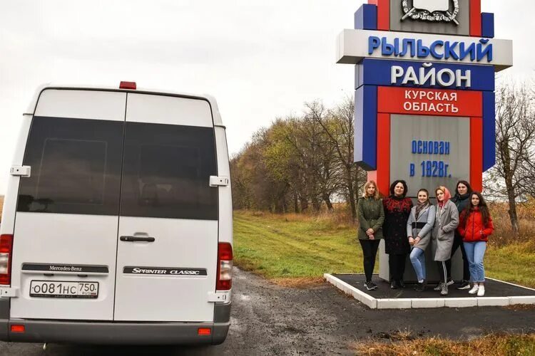 Ооо рыльск. Администрация Рыльского района. Курская область Рыльский район. Автовокзал Рыльск. Автовокзал Рыльск Курской области.