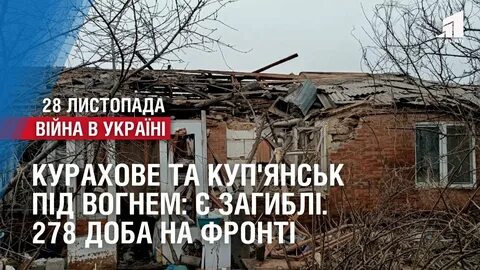 Донецк курахово