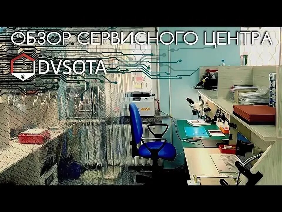 Двсота. DVSOTA. DVSOTA логотип. Двсота магазин Владивосток.