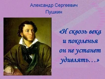 Пиит в стихотворении пушкина