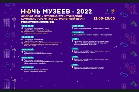 Программа ночное время