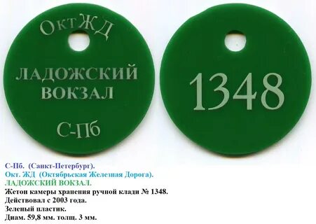 Ладожский вокзал камера хранения