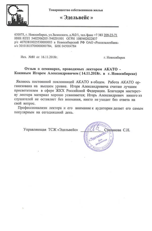 Тсж эдельвейс. Тсж эдельвейс. Ивановская 152 пенза. Тсж эдельвейс. Тсж эдельвейс.