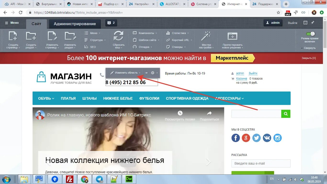 Битрикс интернет шаблон. Битрикс шаблоны сайтов. стандартный шаблон битрикс. битрикс интернет магазин демо. темы для битрикс.
