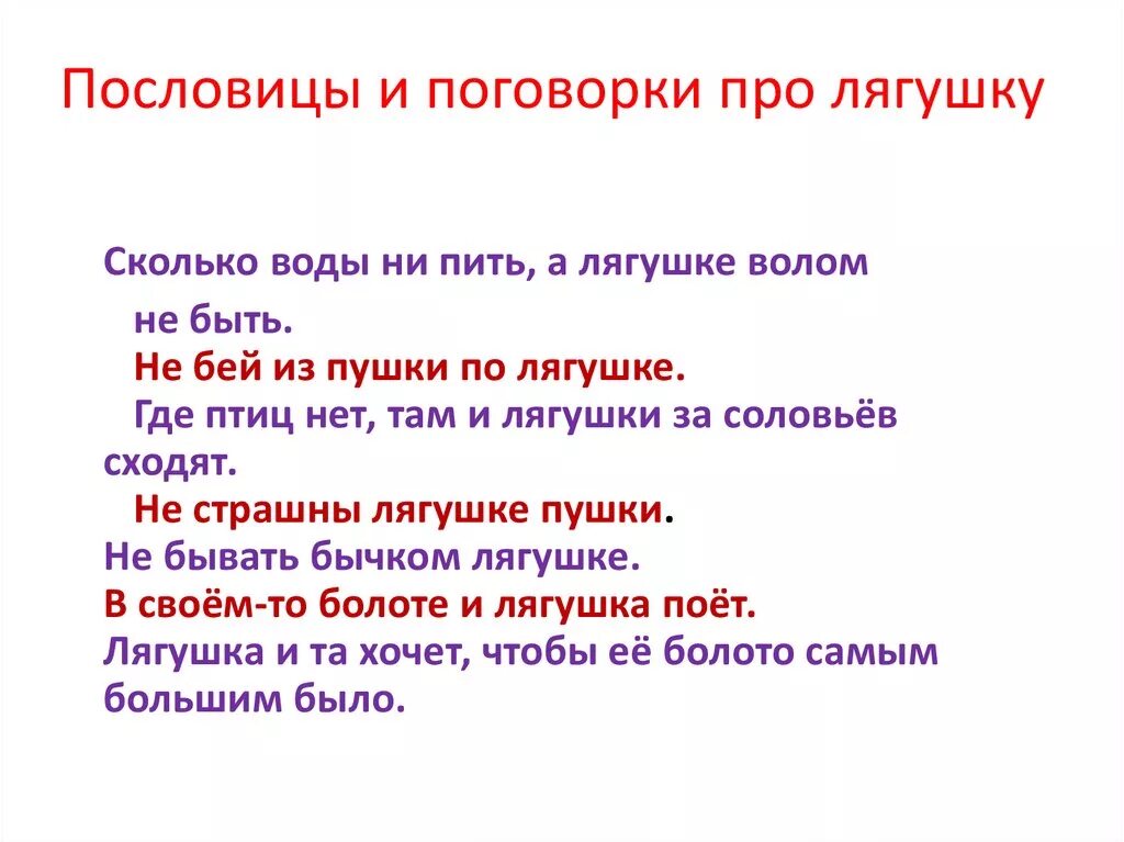 Без наук как без рук значение пословицы. Пословицы. пословицы и поговорки. поговорки поговорки. пословицы и поговорки о пр.