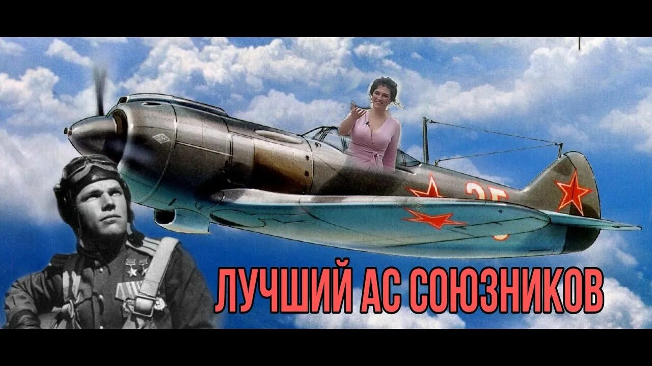 1 и н кожедуб. Кожедуб летчик. кожедуб в детстве.