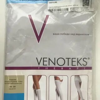 Ортека компрессионные чулки