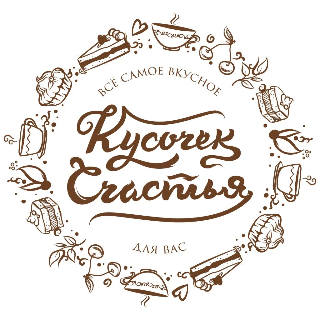 Название кондитерской. Название кондитерской. Логотипы кондитерских. Название кондитерской. Названия кондитерских.