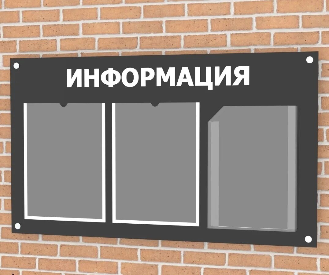 Стенд в мкд. Информационная доска. информационный стенд. информационные доски в мкд. информационные доски в подъездах.