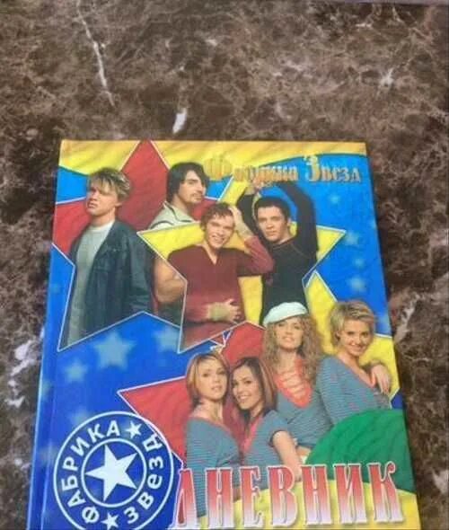 Дневник фабрики звезд сегодня. Тетради с фабрикой звезд. Дневник фабрика звезд. Тетради с участниками фабрики звезд. Дневник фабрика звезд 4.