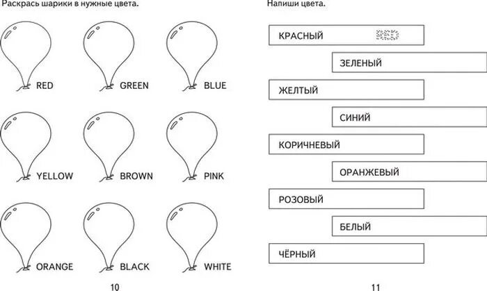Английский для начинающих детей задания. Английский для дошкольников задания. упражнения по английскому языку для начинающих детей. интересные задания по английскому языку для детей 6-7 лет. задания для детей по английскому языку 1 класс.