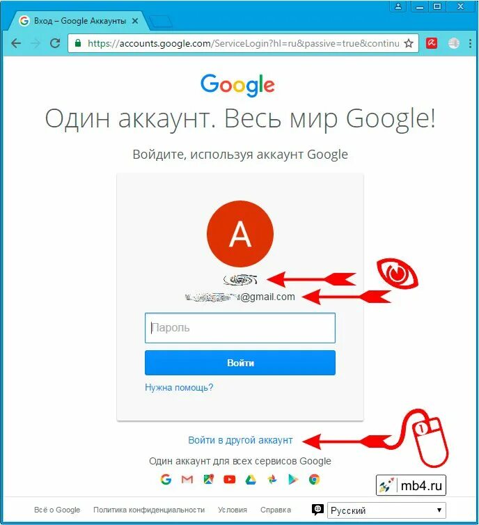 Хочу зайти в аккаунт. Войти в аккаунт. Войдите в аккаунт. Google войти. Войдите в аккаунт Google.