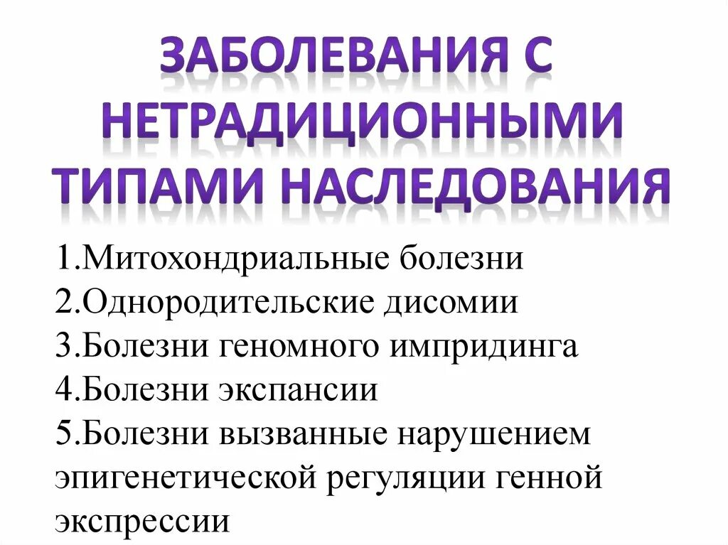 Генотип как система взаимодействующих генов - презентация онлайн