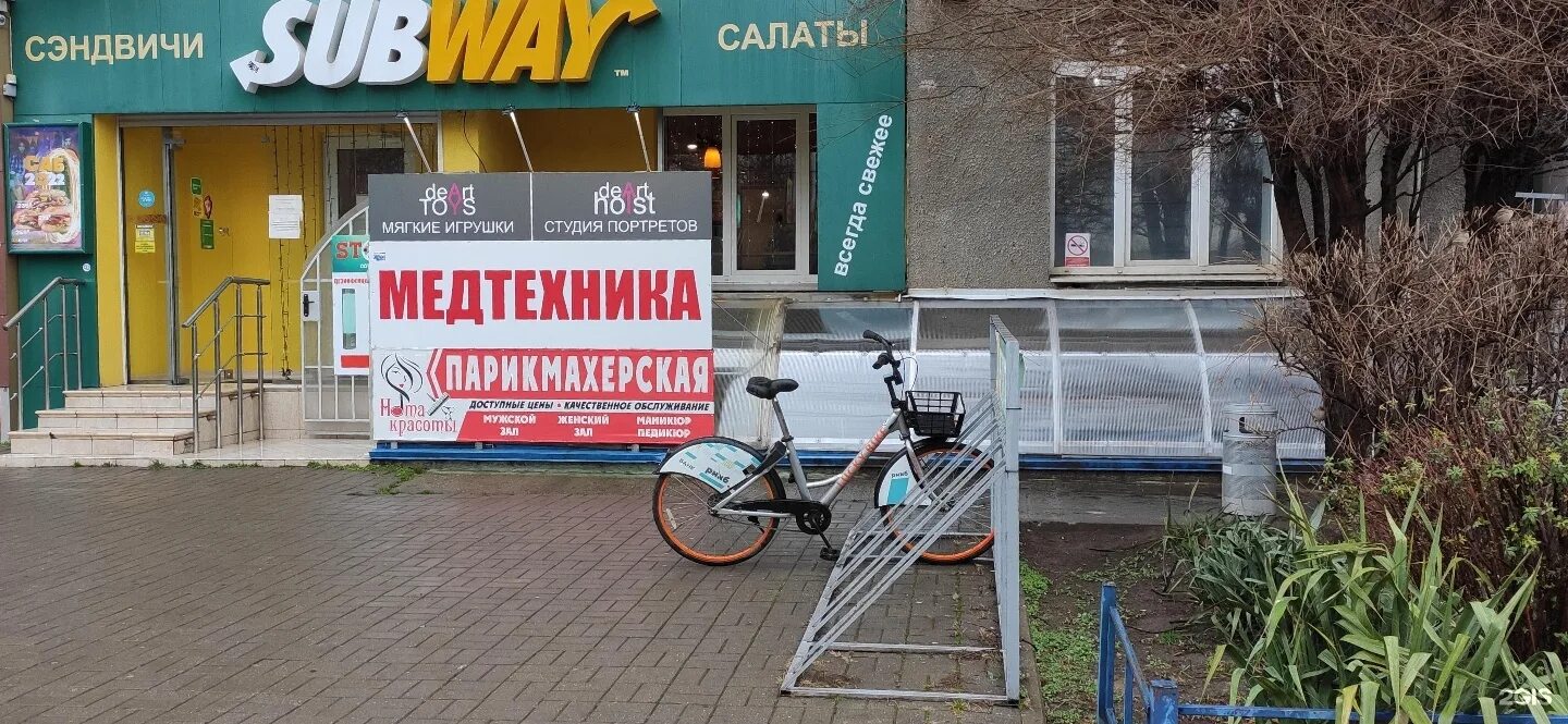 магазин медтехника в краснодаре каталог. магазин медицинской техники краснодар. медтехника краснодар сайт. медтехника 2. магазин продажа медицинского оборудования.